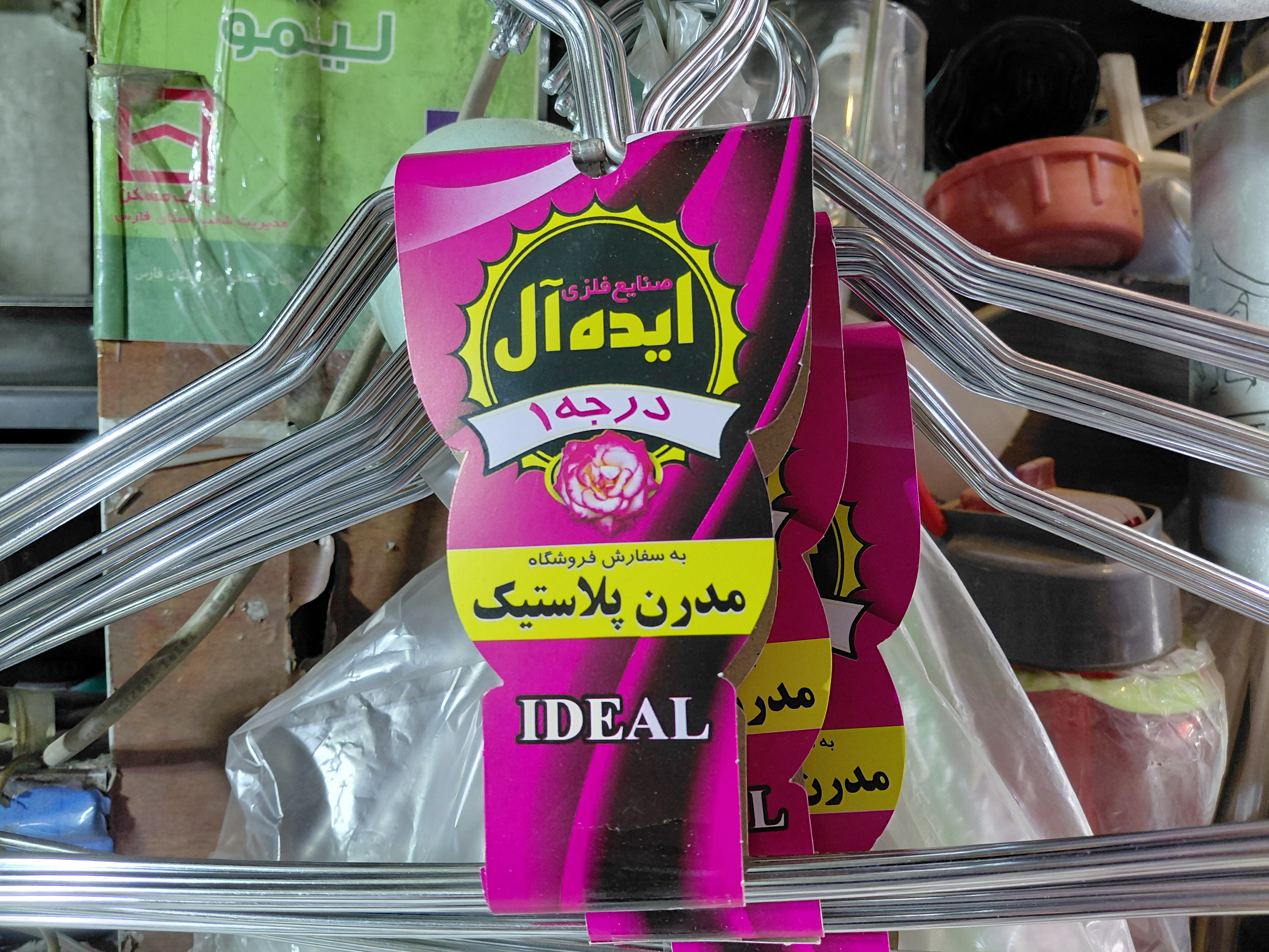 چوبلباسی استیل ایده ال